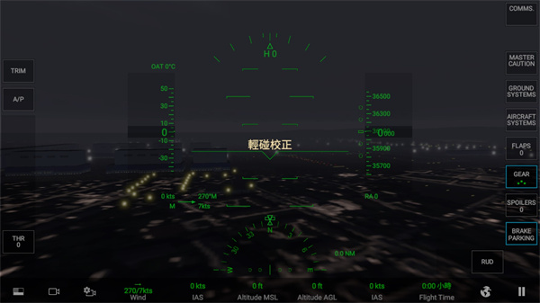 rfs模拟飞行2