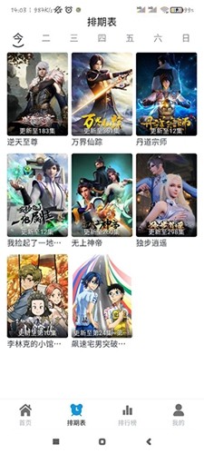 热剧猫app最新版