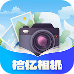 拾忆相机app