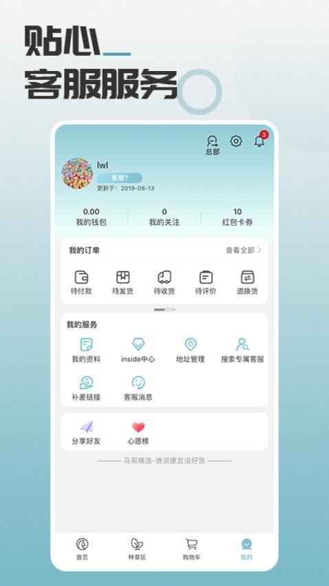 马哥精选app