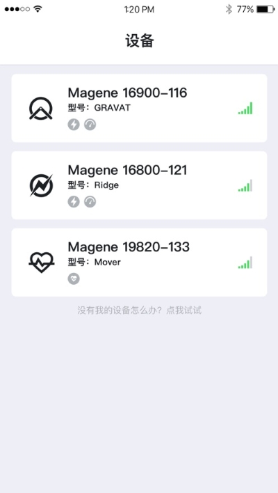 迈金助手app1