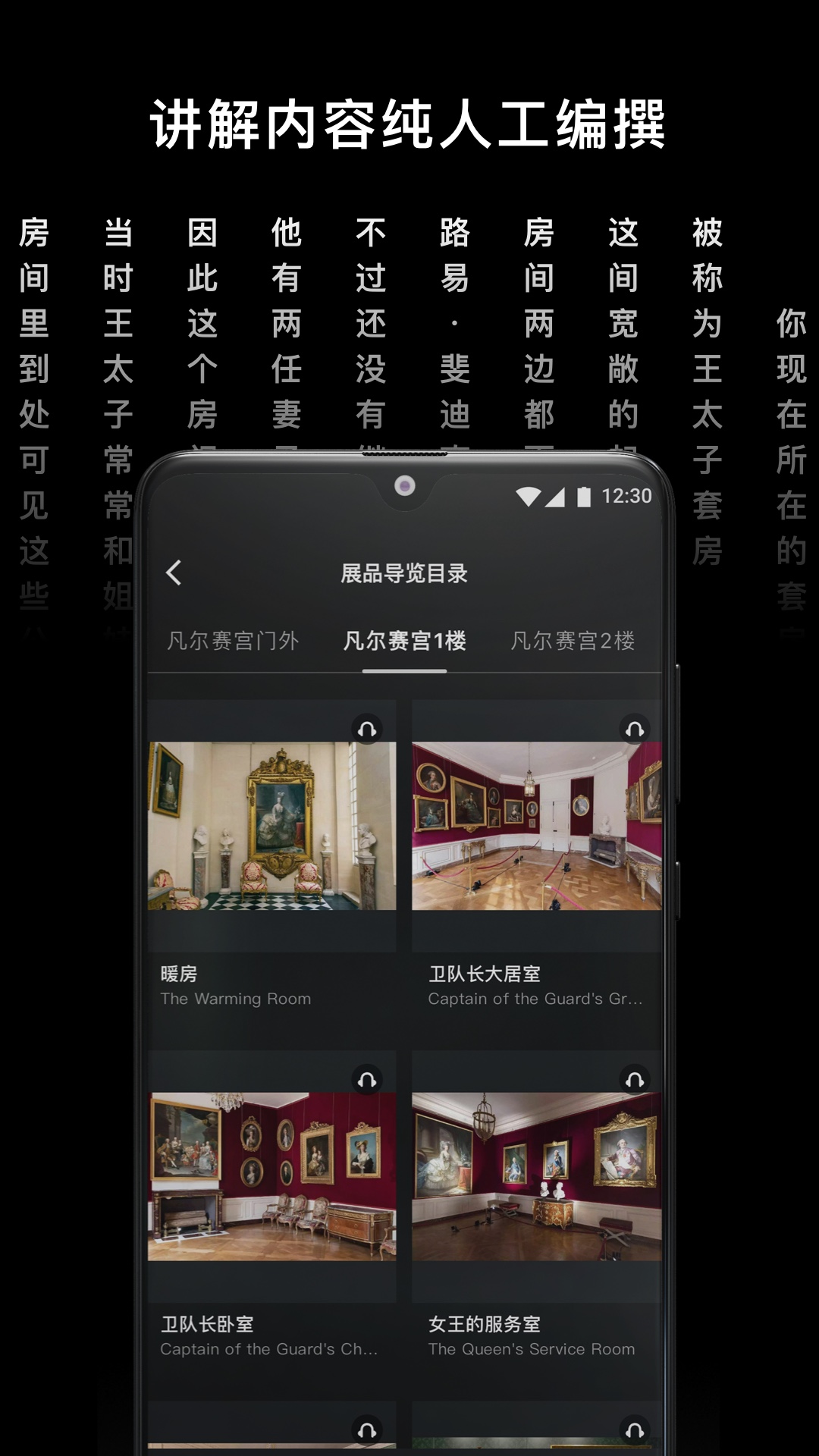 博物旅人app1