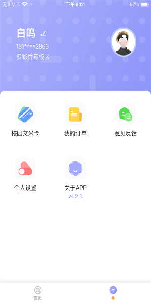 共享汇v4.3.8