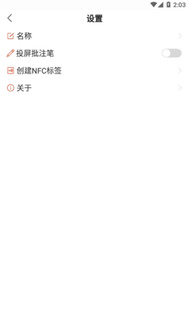 EShare截图2