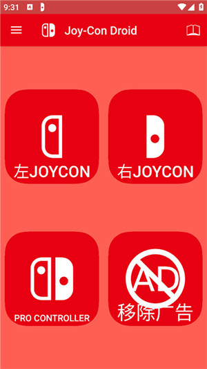 JoyConDroid截图1