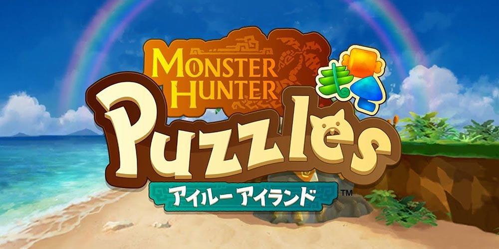 怪物猎人 Puzzles 艾露岛