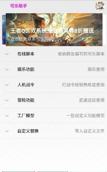 可乐助手ios苹果版截图3