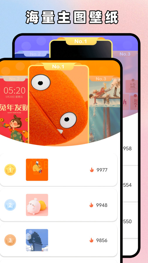 主题贩卖机app截图3