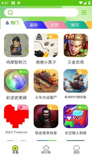 汇游乐园截图3