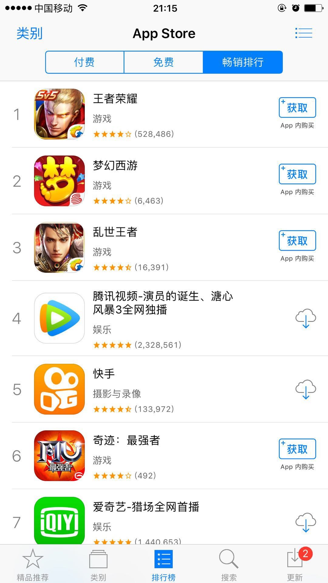 appstore中文版2