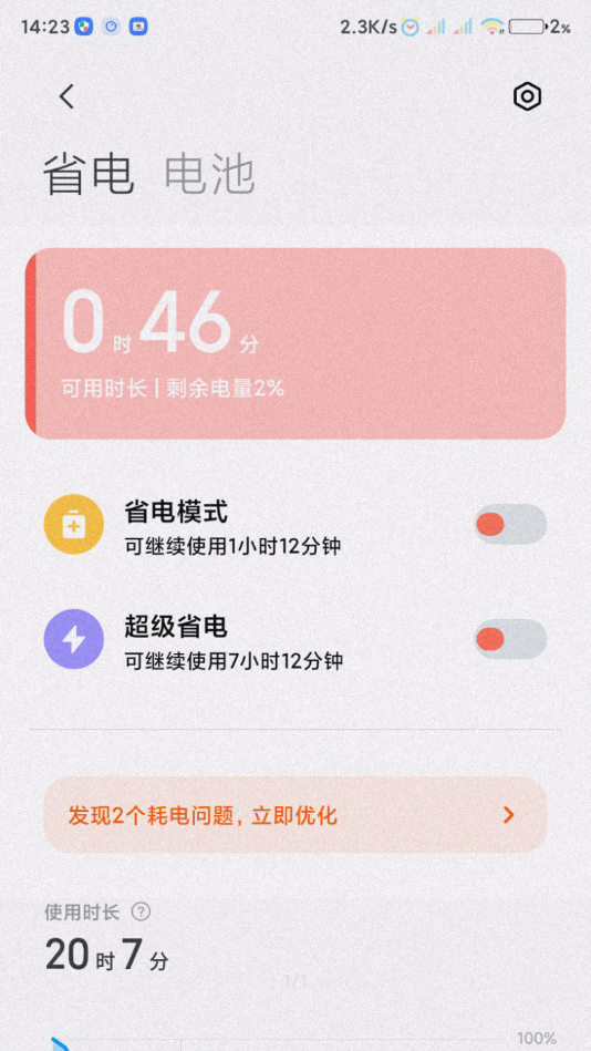 小米游戏服务框架app2