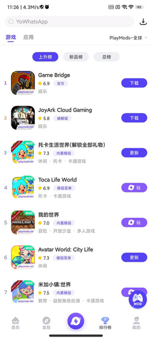 playmods中文版1