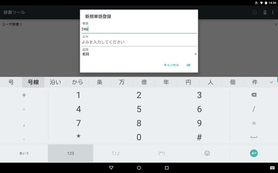 谷歌日语输入法app1