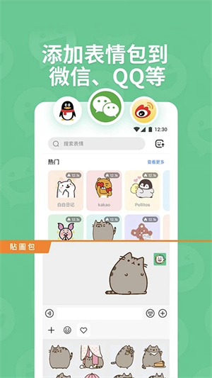 贴纸工坊app3