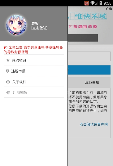 懒熊APP