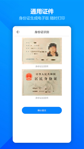 扫描全能王OCR文档app