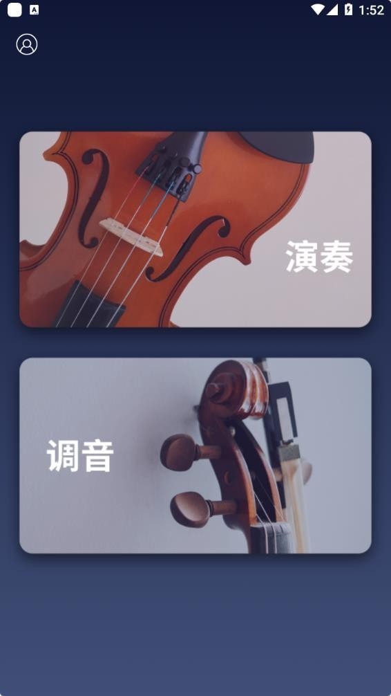 掌上小提琴3