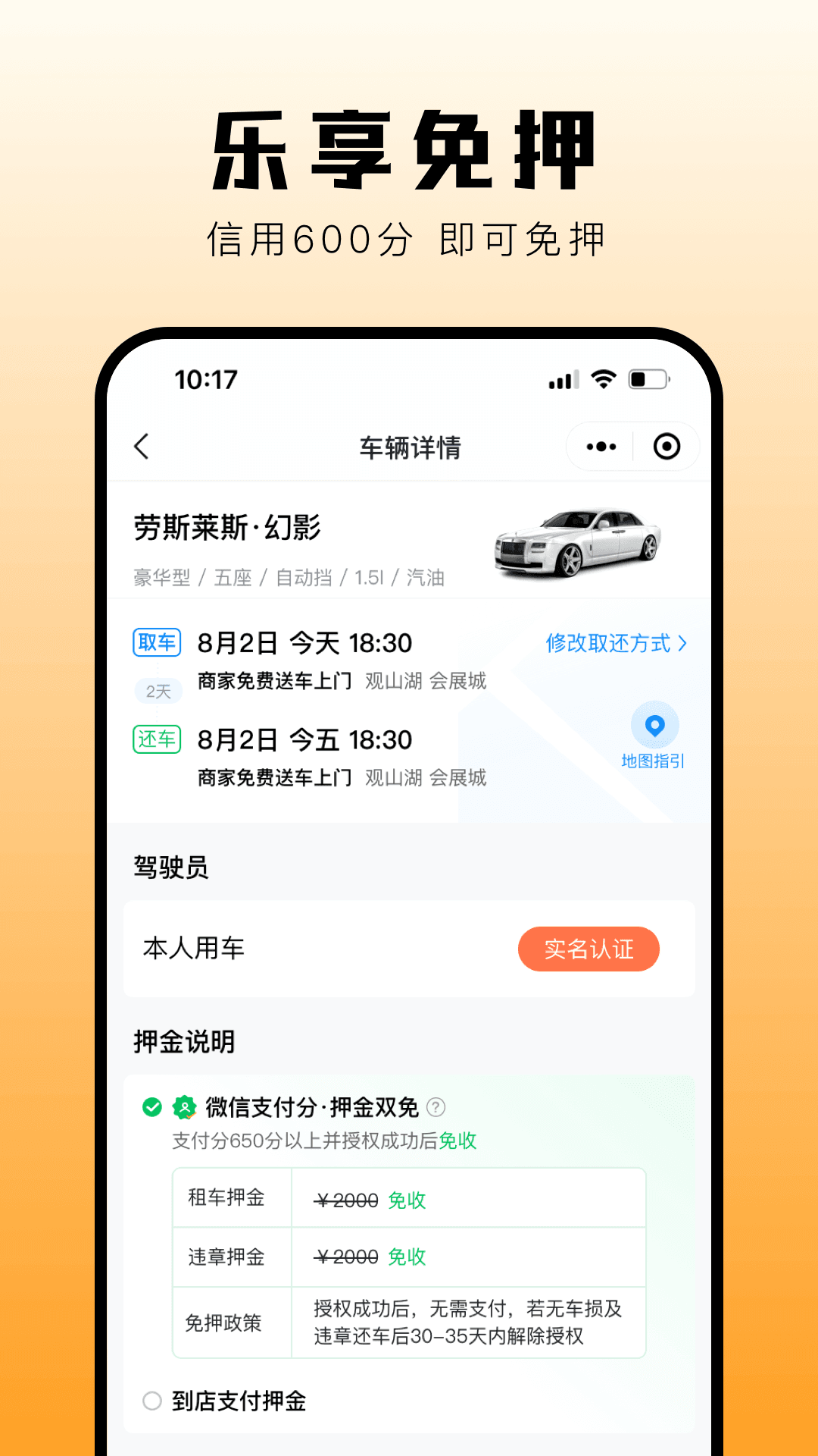 华橙出行v1.0.11