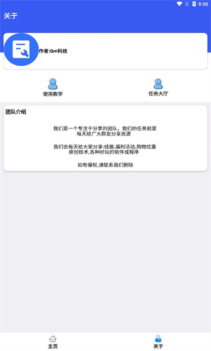 比例爆改器中文版app