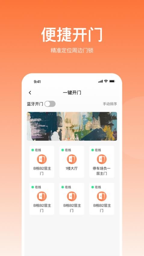 悦享住app安卓版1