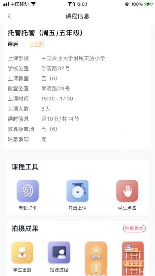 强学通v2.1.10