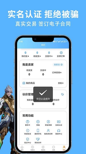竞梦游app最新版2