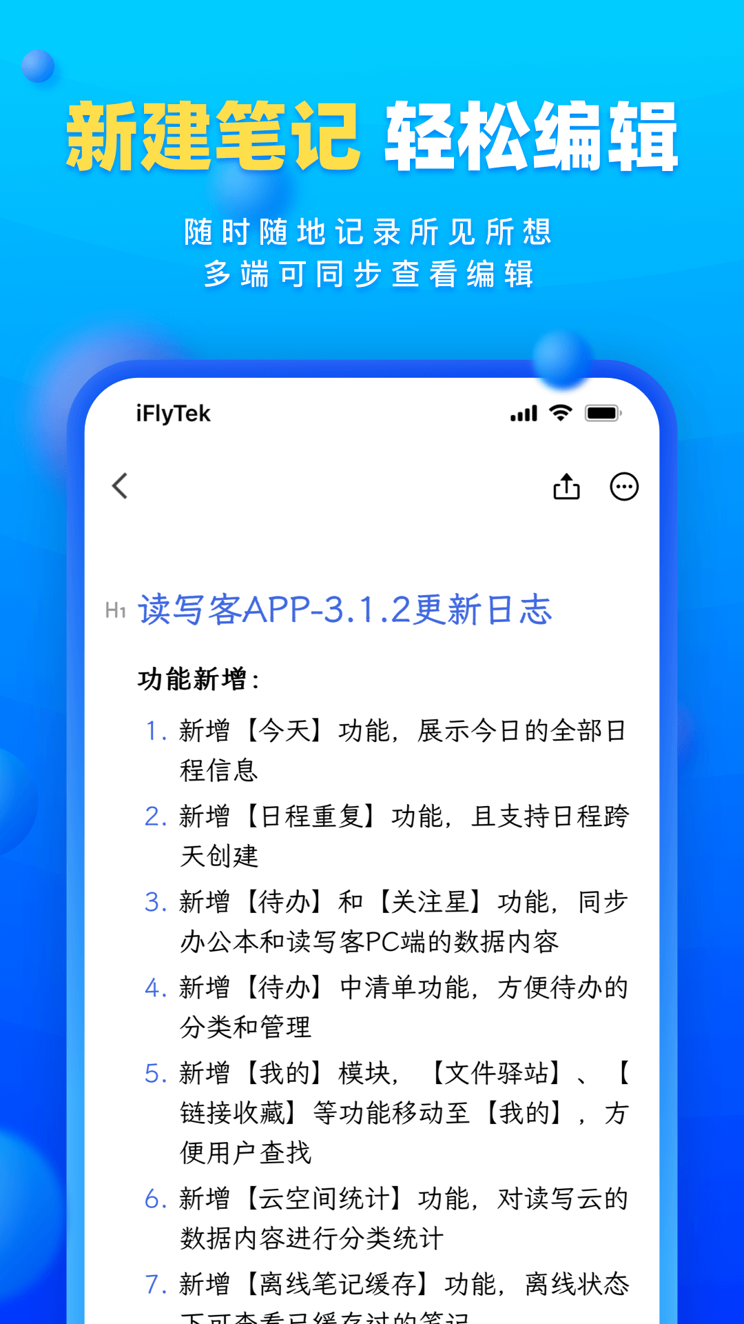 读写客app手机版2