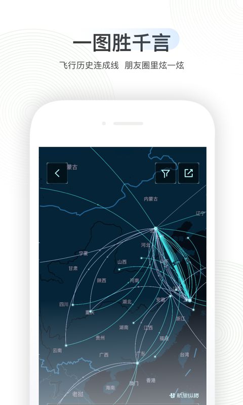 航旅纵横app官方正式版2
