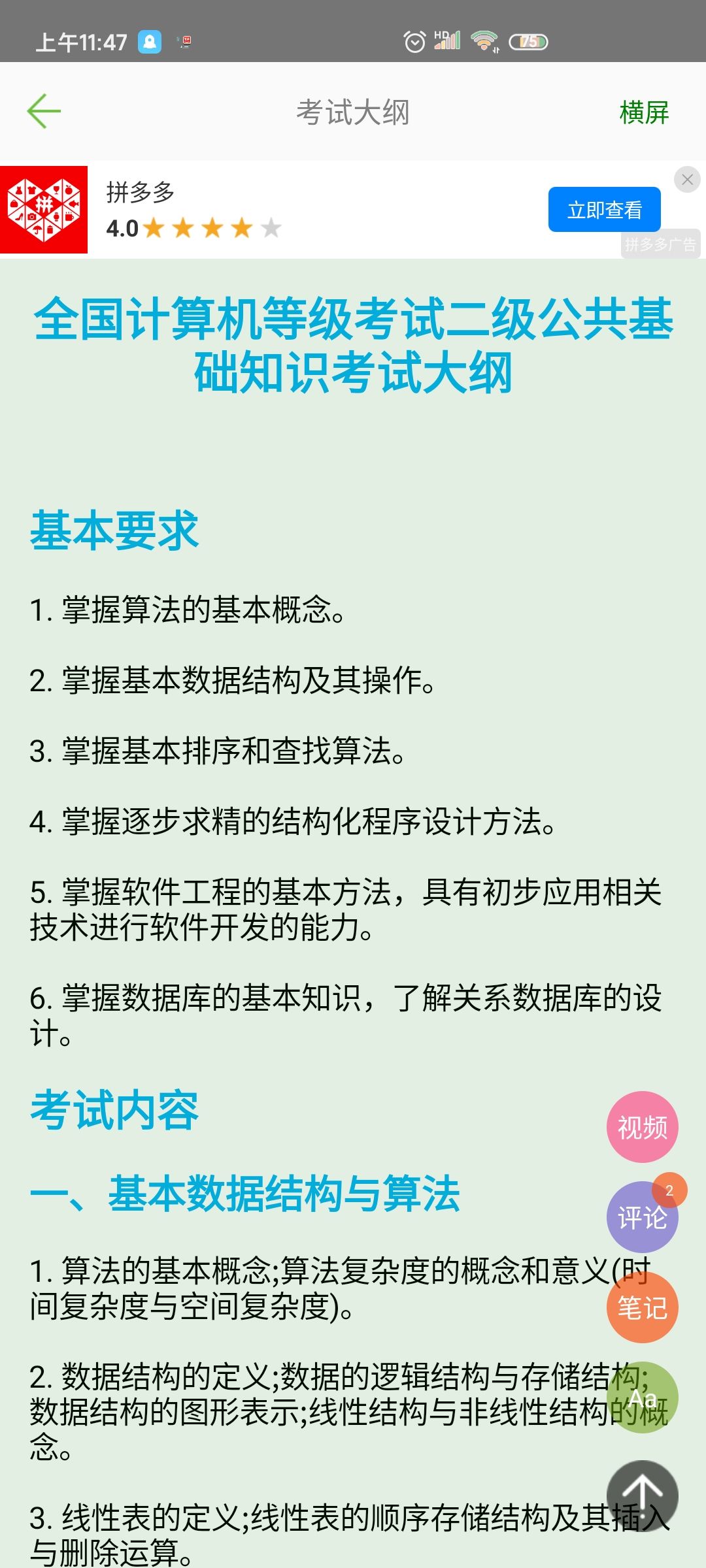 c语言学习宝典最新版