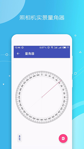 测量仪手机版3