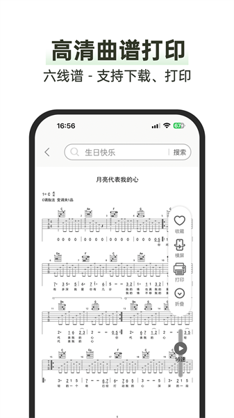 毛瓜谱app安卓版1