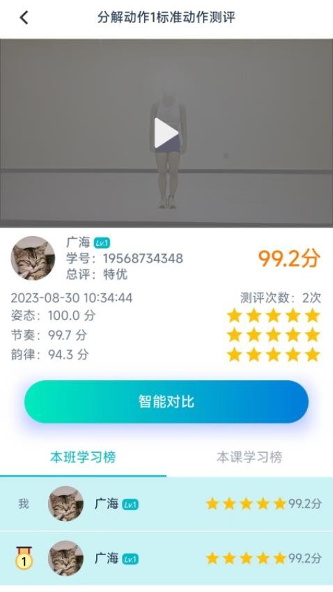 艺体动律app手机版2