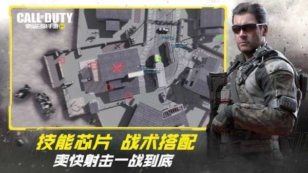 使命召唤画质助手安卓版