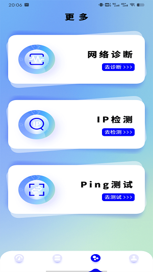 wifi免费测速最新版