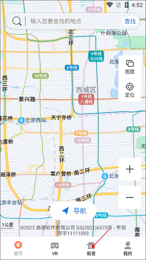 全球实况摄像头app