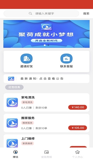 聚荷app最新版