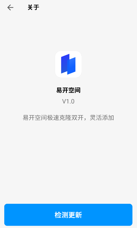 易开空间app手机版