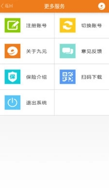 九元航空手机app3