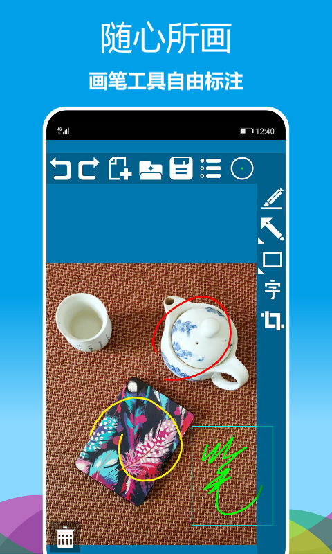 标注画笔无广告版3