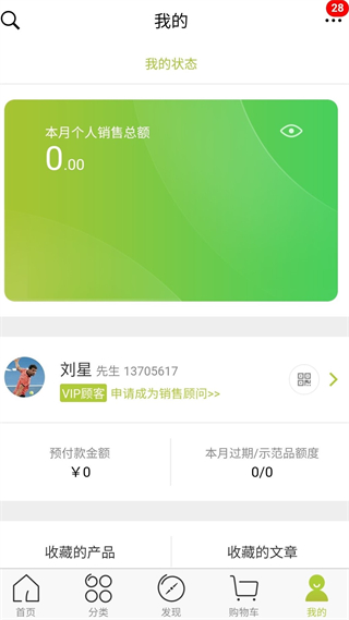 移动欧瑞莲v2.0.4