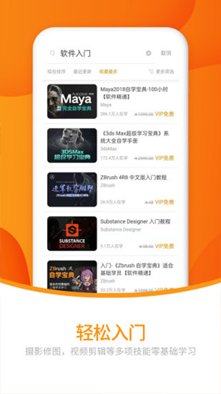 翼狐app3