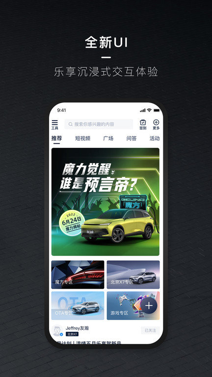 北京汽车官方app2