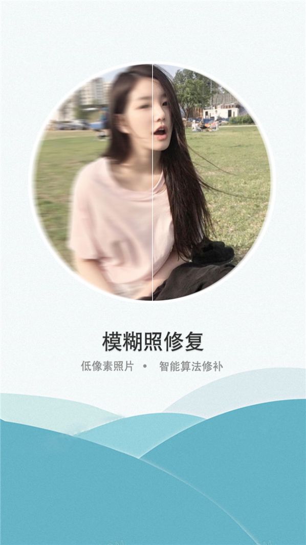 小玫证件照老照片修复app