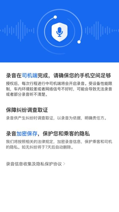 鞍马司机app安卓版3