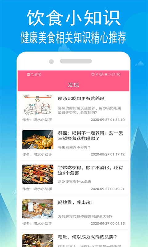 小源菜谱app