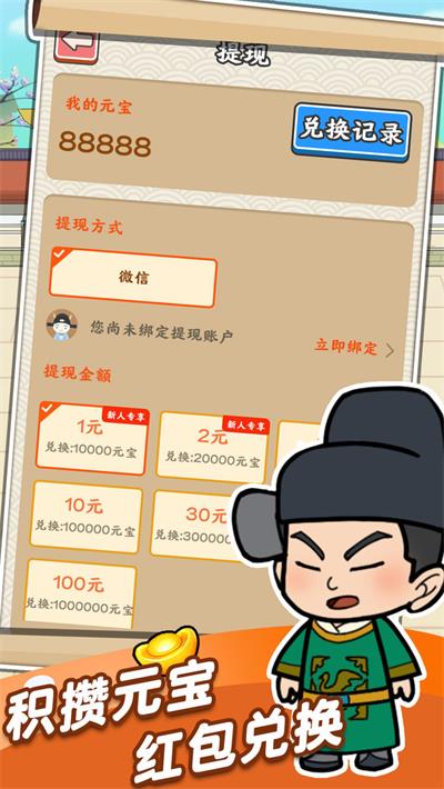 成语也疯狂app