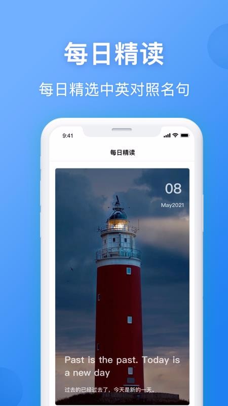 英汉翻译app中文版