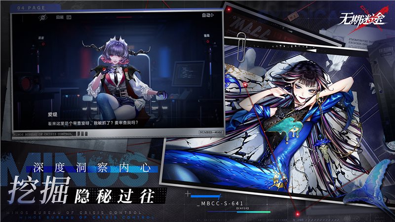 无期迷途官方正版