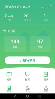 步步背单词app