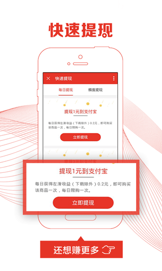 惠锁屏app